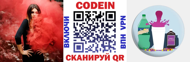 Кодеин напиток Lean (лин)  Берёзовский 