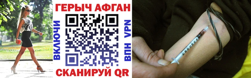 ГЕРОИН Афган  Берёзовский 