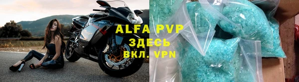 альфа пвп VHQ Арсеньев
