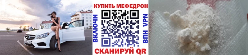 Меф mephedrone  где найти   даркнет формула  Берёзовский 